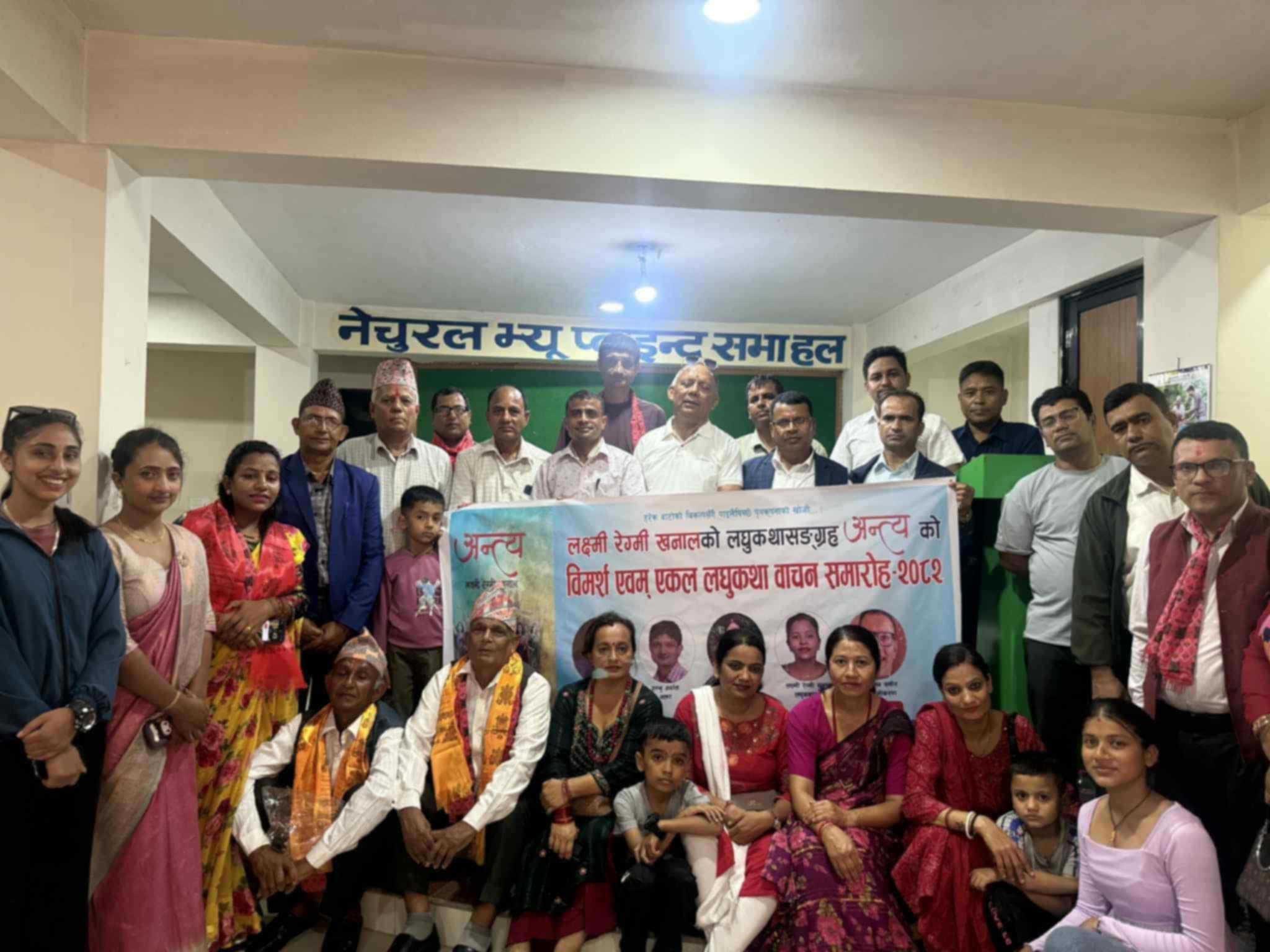 लघुकथाकार लक्ष्मीको ‘अन्त्य’माथि विमर्श