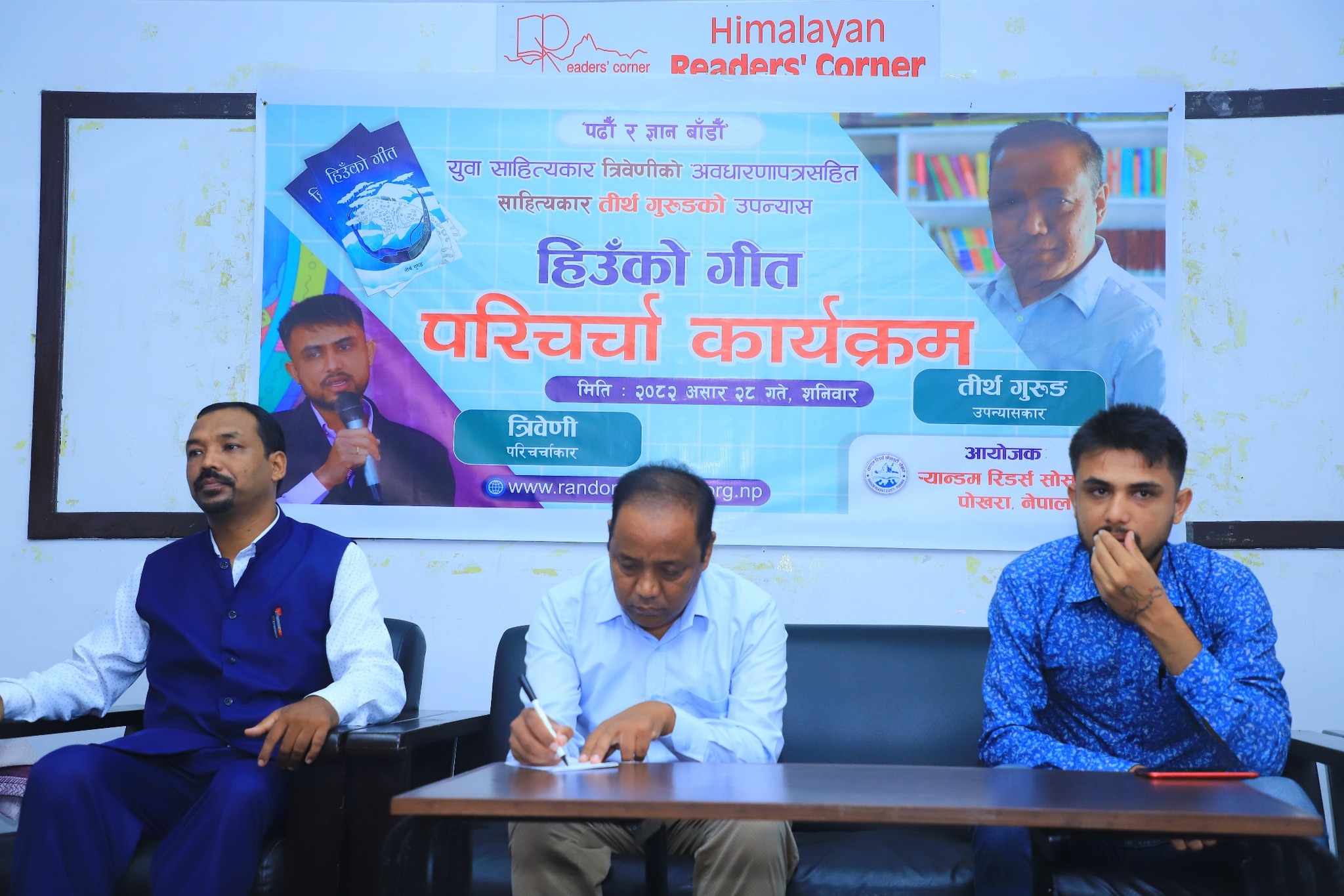 र्‍यान्डम रिडर्स सोसाइटीमा हिउँको गीतको चर्चा