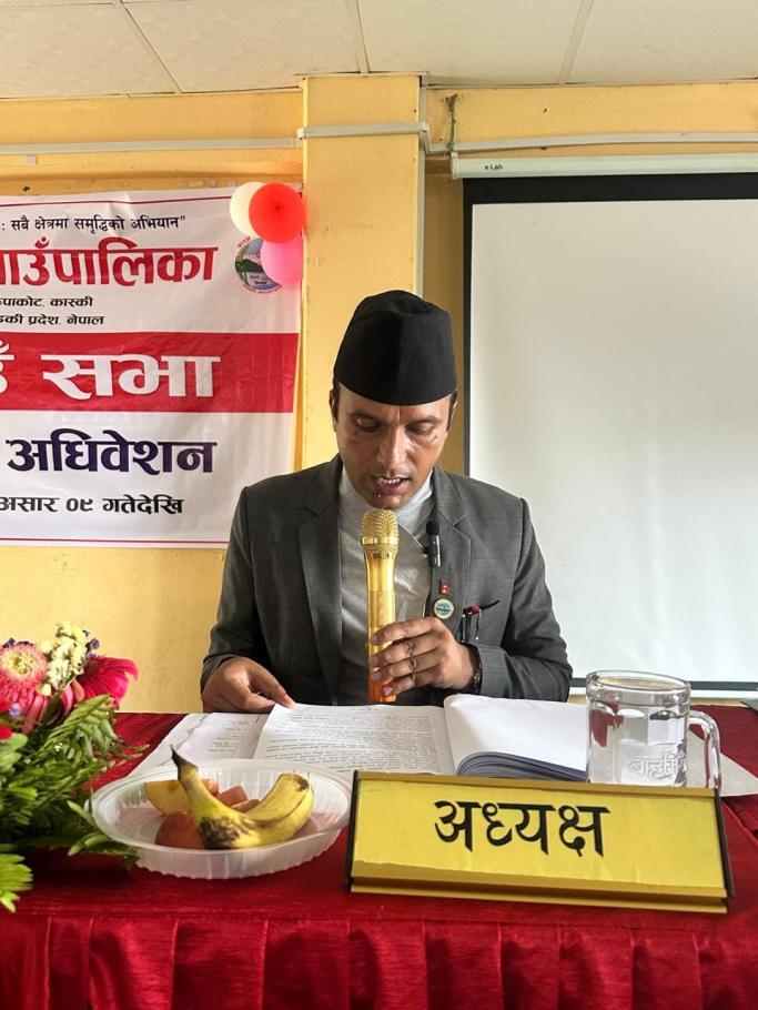 स्थानीय तहको कार्यसम्पादन मूल्याङ्कन कास्कीमा रूपा गाउँपालिका पहिलो