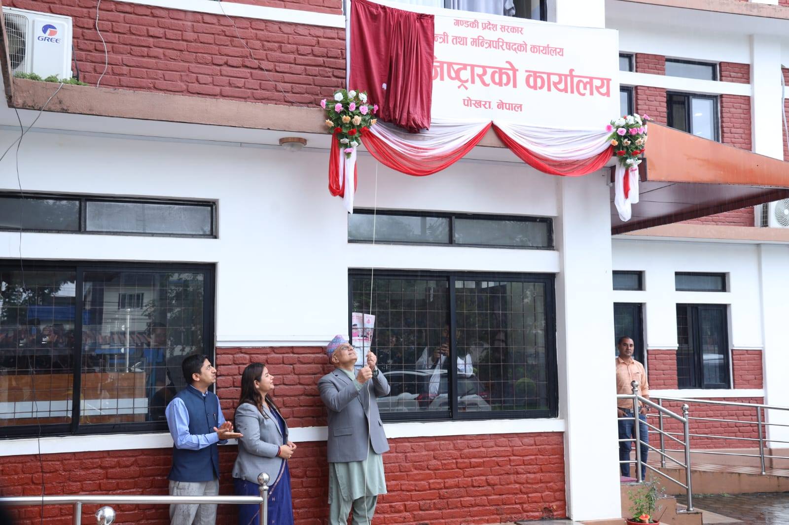 प्रेस रजिष्ट्रारको कार्यालय गण्डकीको समुद्घाटन