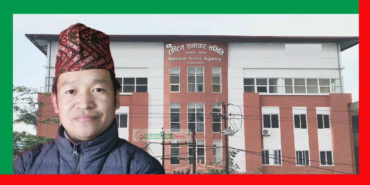 राष्ट्रिय समाचार समितिको महाप्रबन्धकमा राई