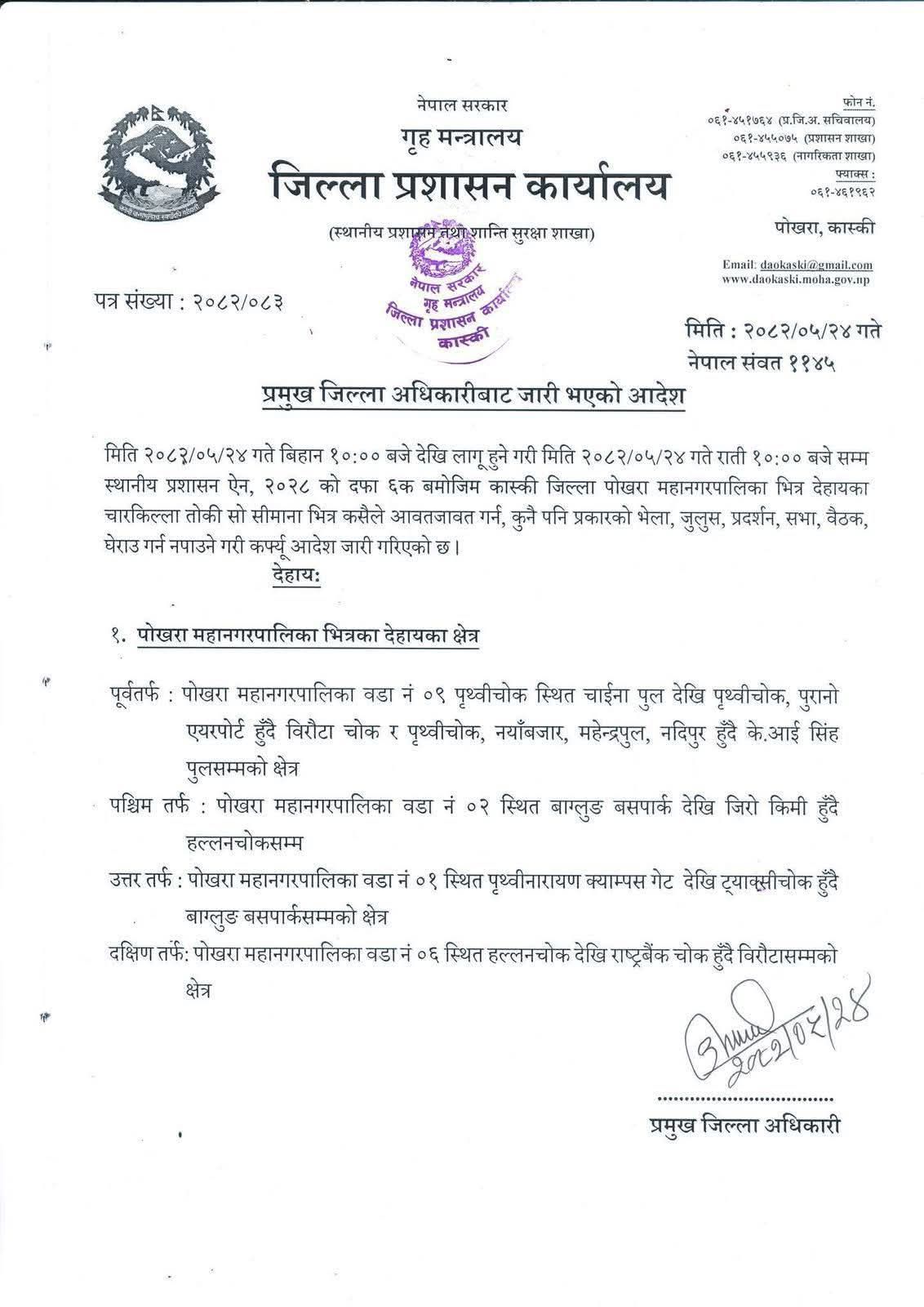 पोखराको पूरा बजारमा कर्फ्यु आदेश
