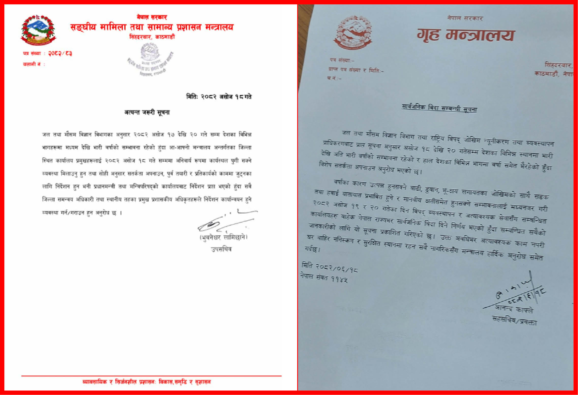 लगातारको झरीले जनजीवन अस्तव्यस्त, आइतवार र सोमवार बिदा