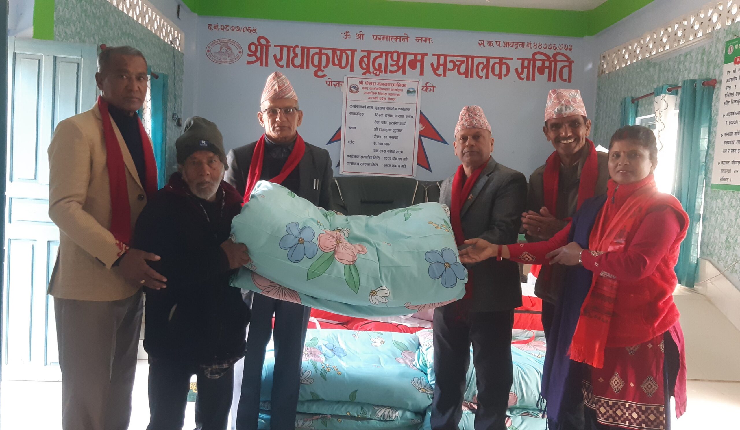 राधाकृष्ण वृद्धाश्रममा सहयोग